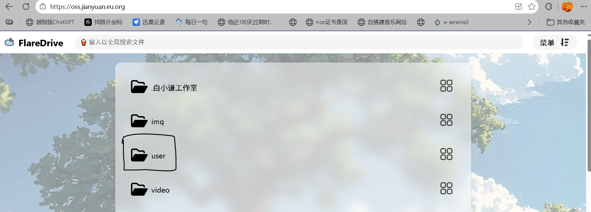 访客请上传至user目录,上传时所要的的用户名填写为acttt,密码为777999